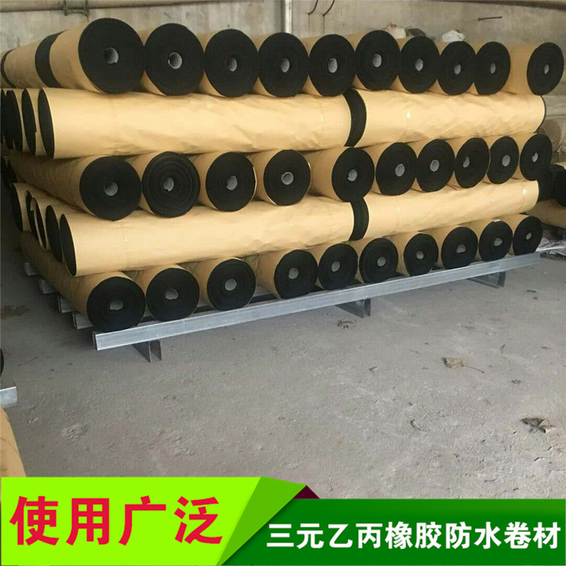 高分子自粘防水卷材產(chǎn)地貨源 三元乙丙自粘防水卷材 規(guī)格齊全示例圖10