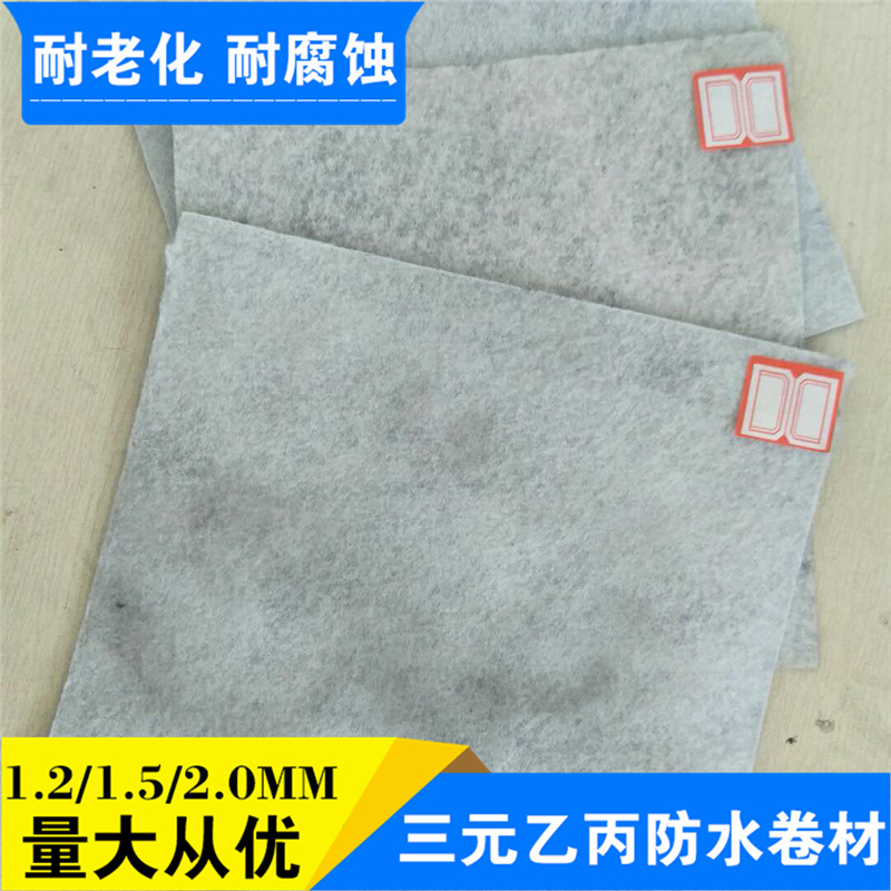 三元乙丙橡膠防水卷材  EPDM三元乙丙 加絨三元乙丙橡膠防水卷材示例圖16