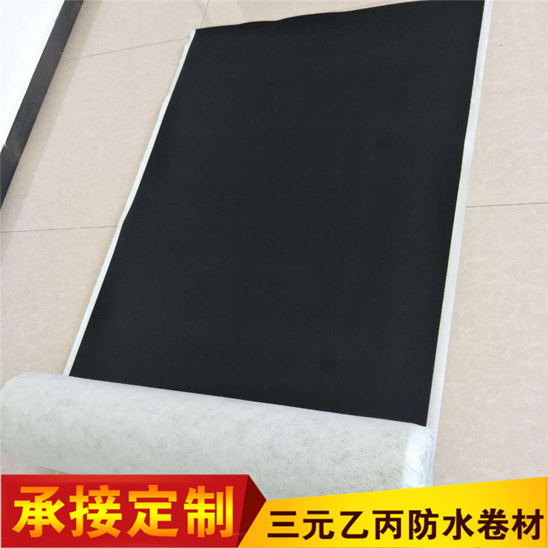 直銷 光板三元乙丙橡膠防水卷材 帶布 背襯加絨三元乙丙防水卷材示例圖22