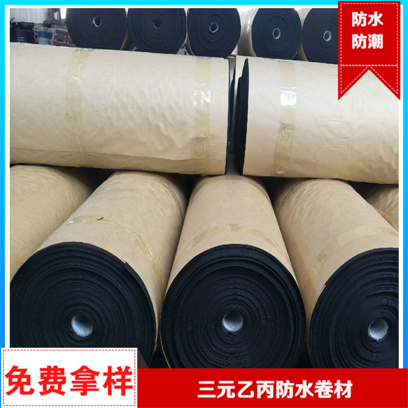 三元乙丙橡膠防水卷材 高分子防水材料耐腐蝕抗老化防水卷材自粘示例圖7