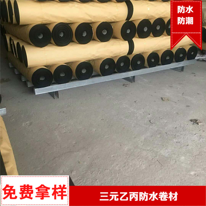 三元乙丙橡膠防水卷材 高分子防水材料耐腐蝕抗老化防水卷材自粘示例圖22
