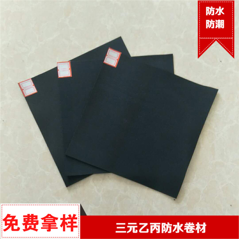 三元乙丙橡膠防水卷材 高分子防水材料耐腐蝕抗老化防水卷材自粘示例圖3