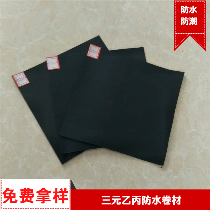 三元乙丙橡膠防水卷材 高分子防水材料耐腐蝕抗老化防水卷材自粘示例圖11