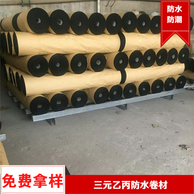 三元乙丙橡膠防水卷材 高分子防水材料耐腐蝕抗老化防水卷材自粘示例圖15