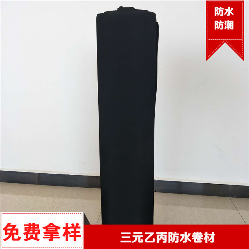 三元乙丙橡膠防水卷材 高分子防水材料耐腐蝕抗老化防水卷材自粘示例圖31