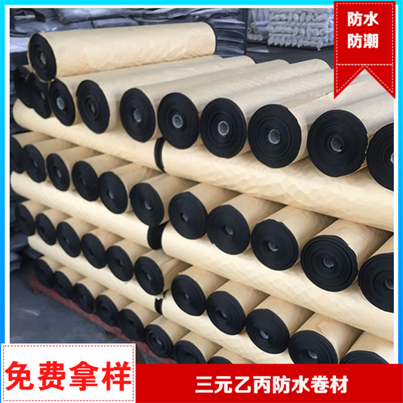三元乙丙橡膠防水卷材 高分子防水材料耐腐蝕抗老化防水卷材自粘示例圖14