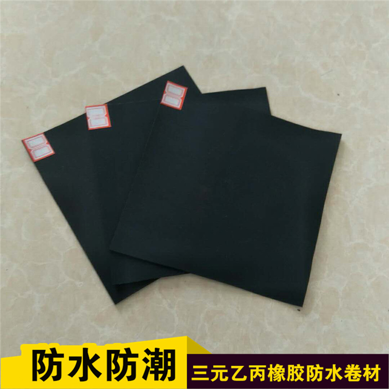 廠家直銷三元乙丙橡膠防水卷材 氯化聚乙烯防水卷示例圖21