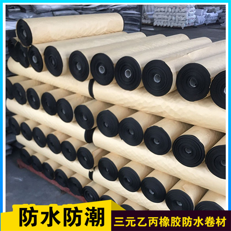 廠家直銷三元乙丙橡膠防水卷材 氯化聚乙烯防水卷示例圖8