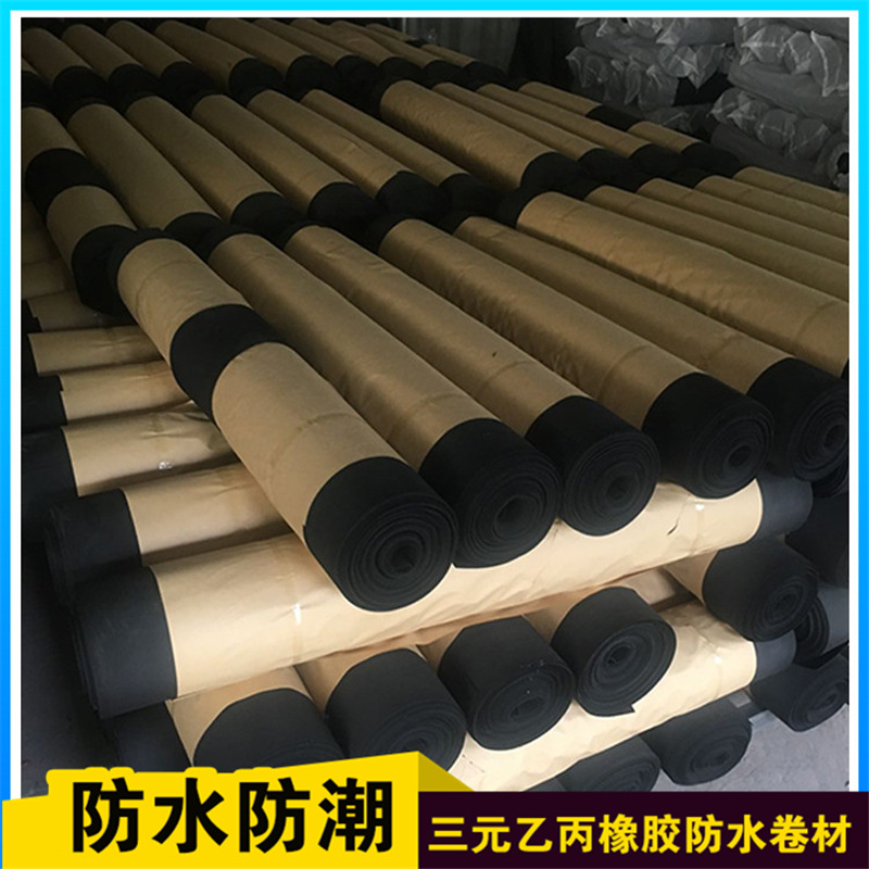 廠家直銷三元乙丙橡膠防水卷材 氯化聚乙烯防水卷示例圖7
