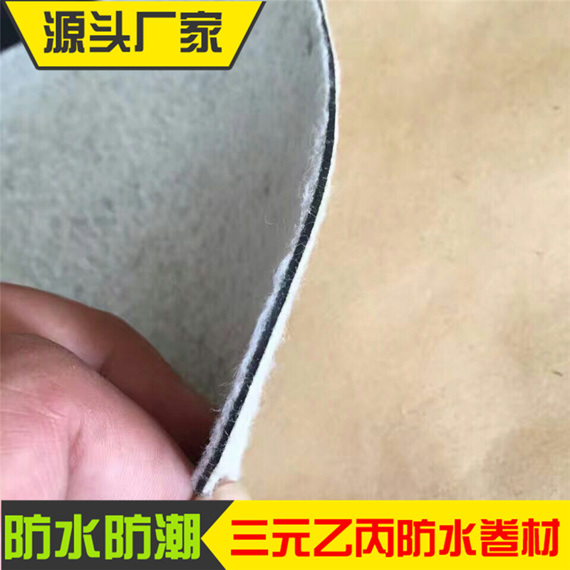 單面加絨三元乙丙橡膠防水卷材 國(guó)標(biāo)企標(biāo)光面三元乙丙橡膠卷材示例圖7