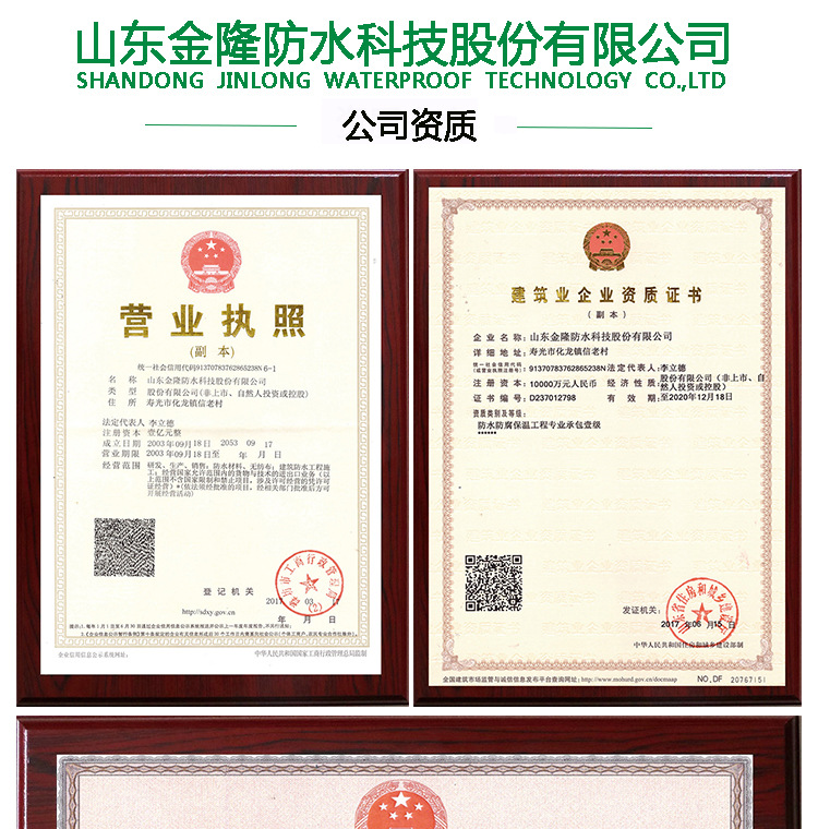 諾德金隆國(guó)標(biāo)4.0mm厚預(yù)鋪PY類自粘防水卷材 聚酯胎自粘防水卷材示例圖6