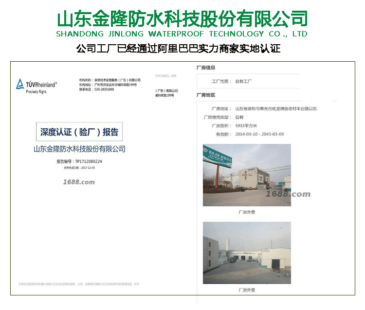 諾德金隆國(guó)標(biāo)4.0mm厚預(yù)鋪PY類自粘防水卷材 聚酯胎自粘防水卷材示例圖5
