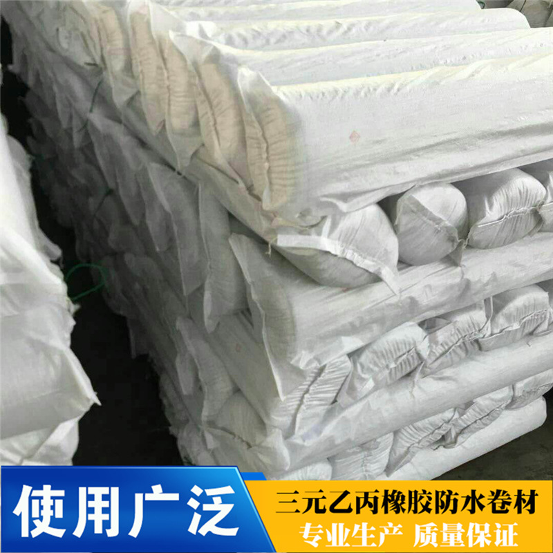 河北廠家直銷三元乙丙自粘防水卷材 高分子自粘防水卷材產(chǎn)地貨源示例圖9