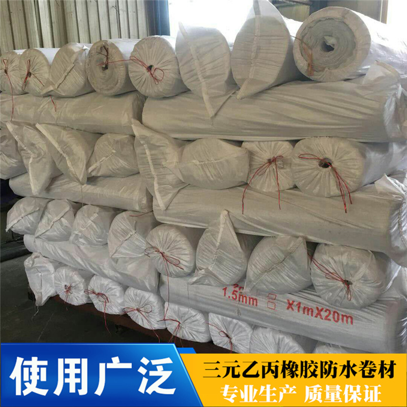 河北廠家直銷三元乙丙自粘防水卷材 高分子自粘防水卷材產(chǎn)地貨源示例圖15
