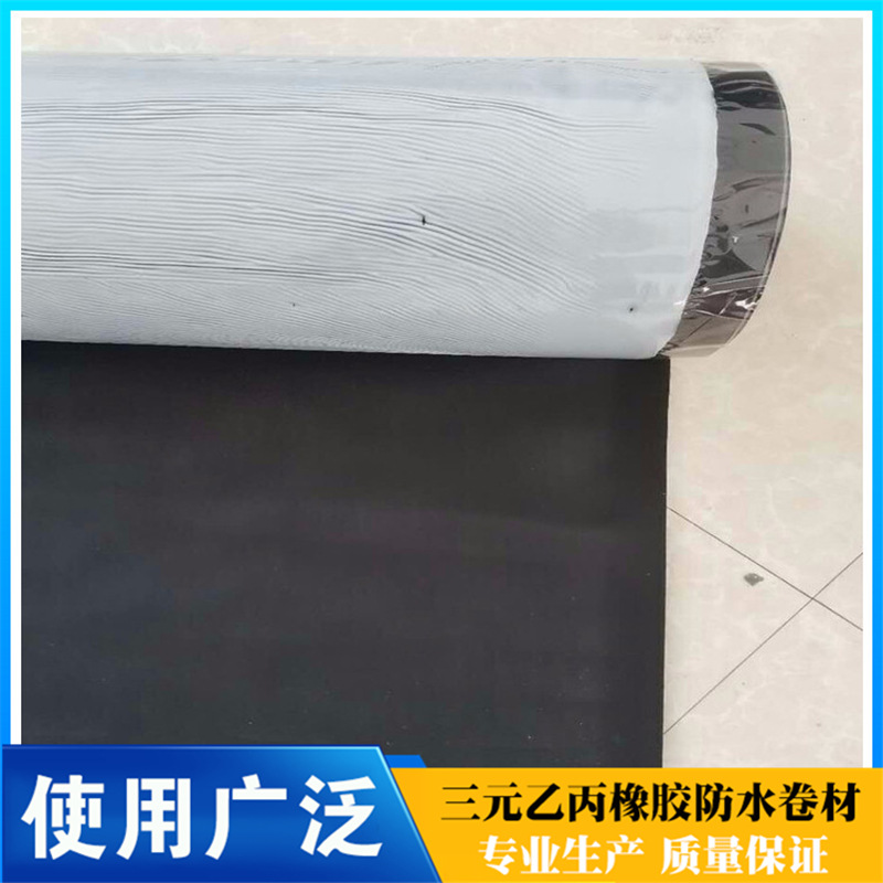 河北廠家直銷三元乙丙自粘防水卷材 高分子自粘防水卷材產(chǎn)地貨源示例圖6
