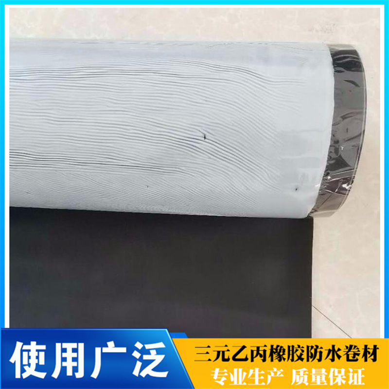 河北廠家直銷三元乙丙自粘防水卷材 高分子自粘防水卷材產(chǎn)地貨源示例圖10