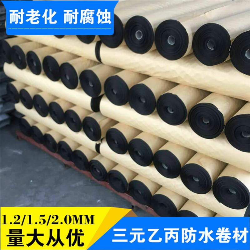 廠家直銷三元乙丙橡膠防水卷材 氯化聚乙烯防水卷材示例圖13