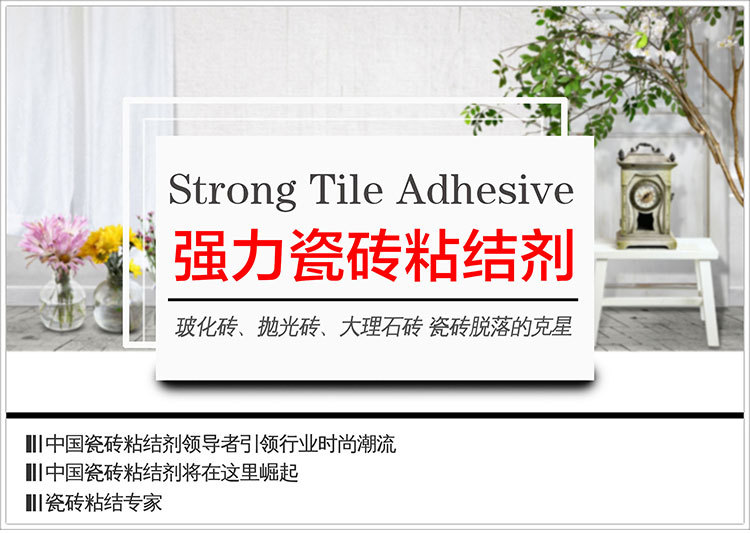 水性瓷磚粘結劑瓷磚背膠、玻化膠廠家直銷示例圖14