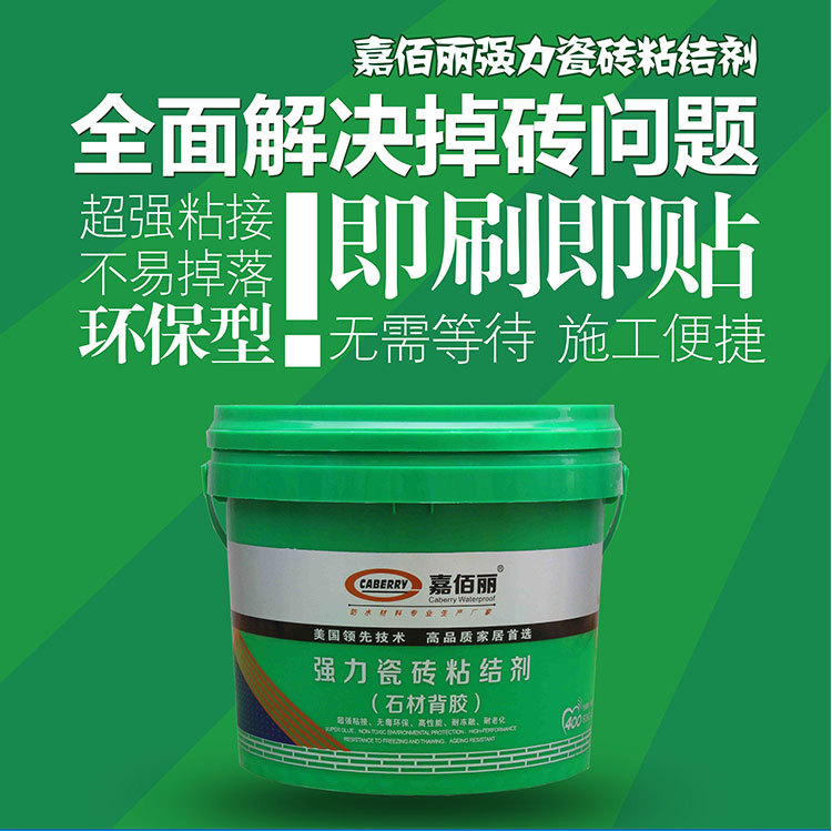 水性瓷磚粘結劑瓷磚背膠、玻化膠廠家直銷示例圖16