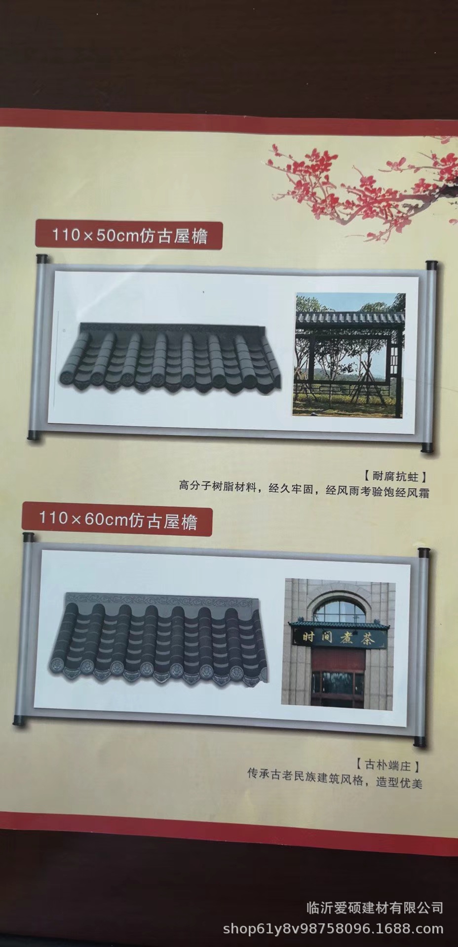 優(yōu)惠供應(yīng)愛碩建材一體仿古瓦 古建筑門頭瓦 仿古屋檐瓦示例圖2