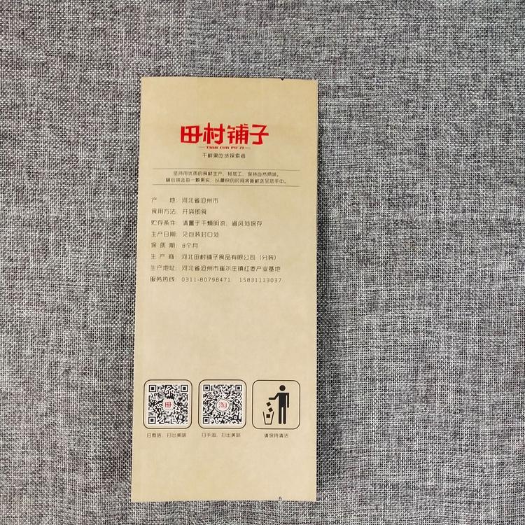 真空米磚包裝袋 新彩 干果牛皮紙包裝袋 透明米磚袋雜糧袋子 質量放心