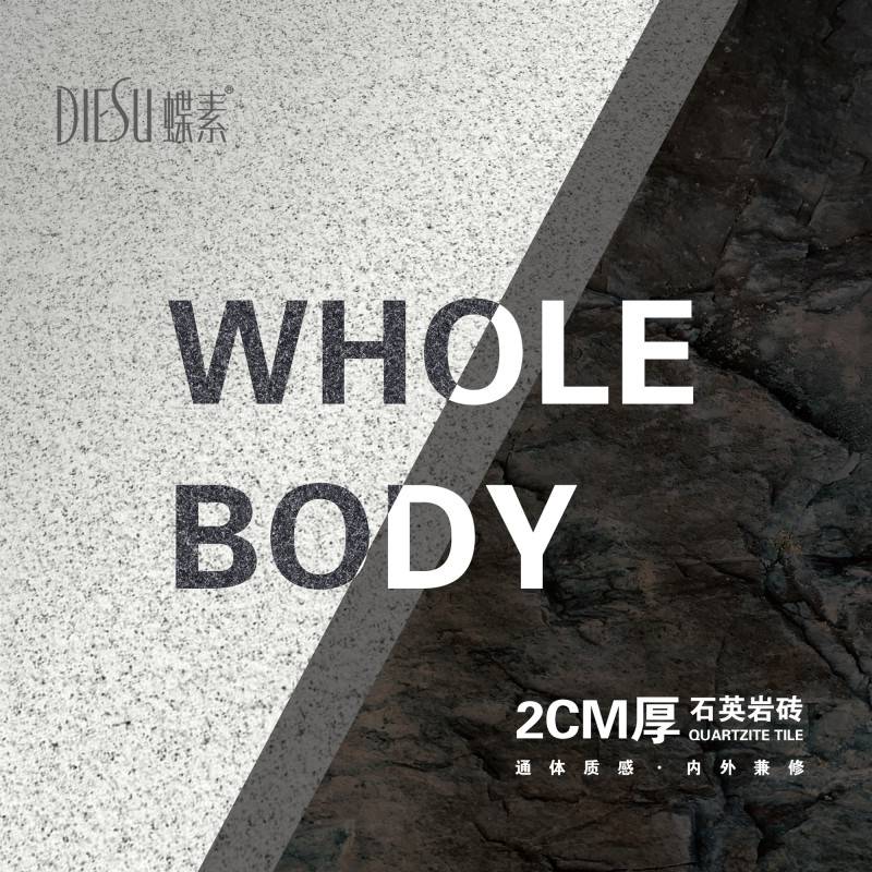 石英磚生產廠家600*600厚磚園林水景磚免費取樣