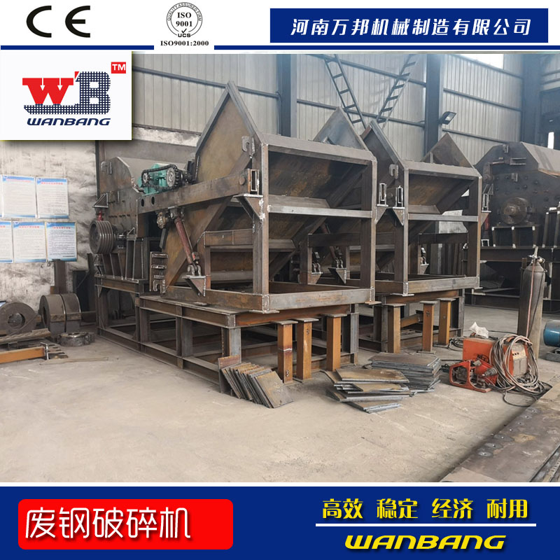 萬邦價格優(yōu)惠供應鐵皮瓦破碎機 金屬罐碎料機 矽鋼片破碎機