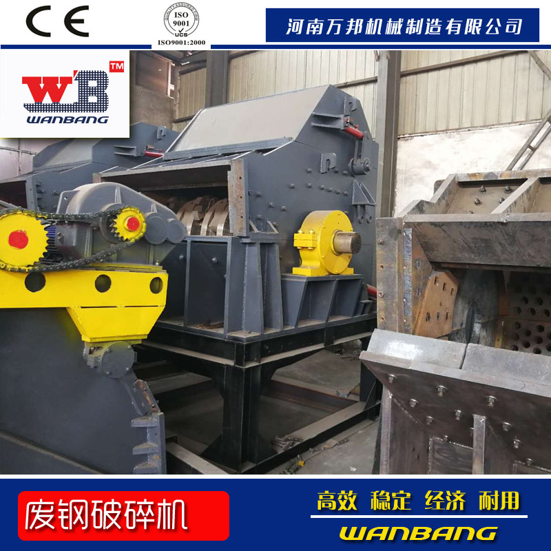 萬邦價格優(yōu)惠供應鐵皮瓦破碎機 金屬罐碎料機 矽鋼片破碎機