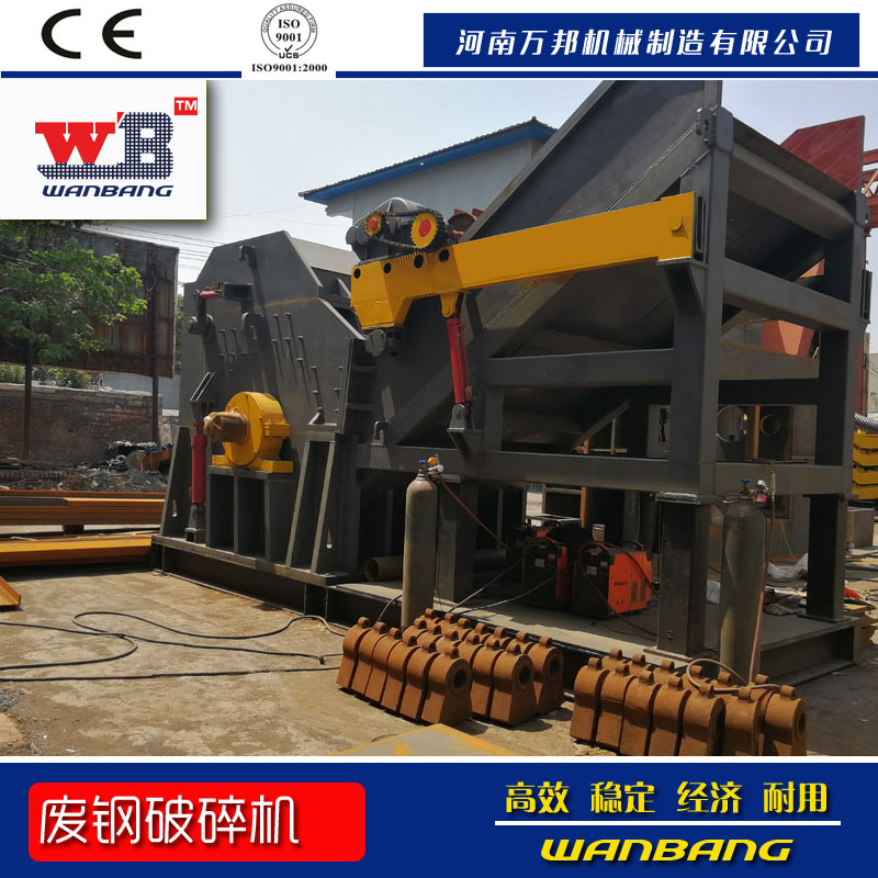 萬邦價格優(yōu)惠供應鐵皮瓦破碎機 金屬罐碎料機 矽鋼片破碎機