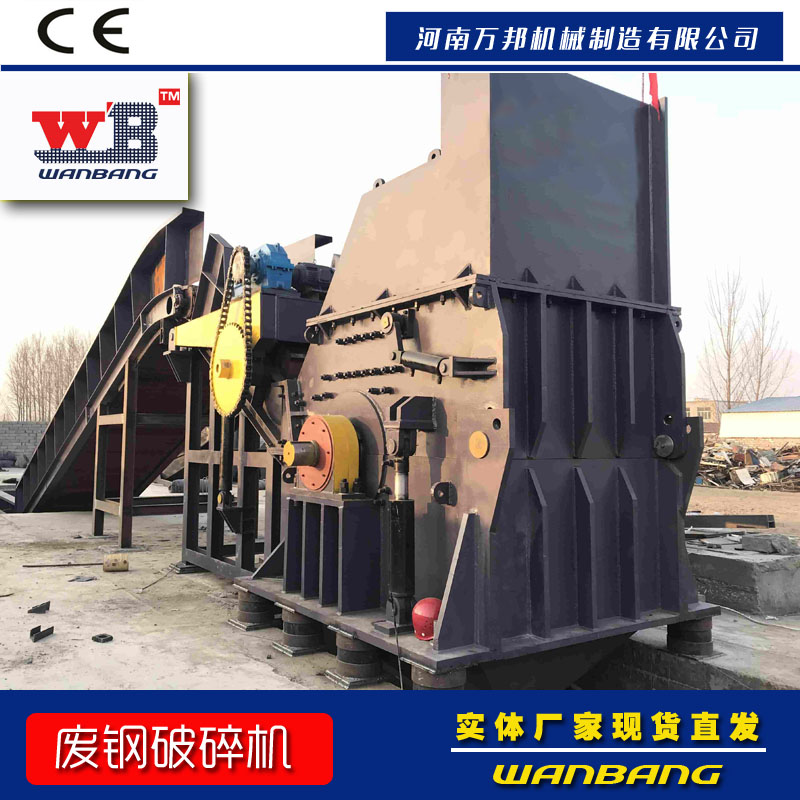 萬邦價格優(yōu)惠供應鐵皮瓦破碎機 金屬罐碎料機 矽鋼片破碎機