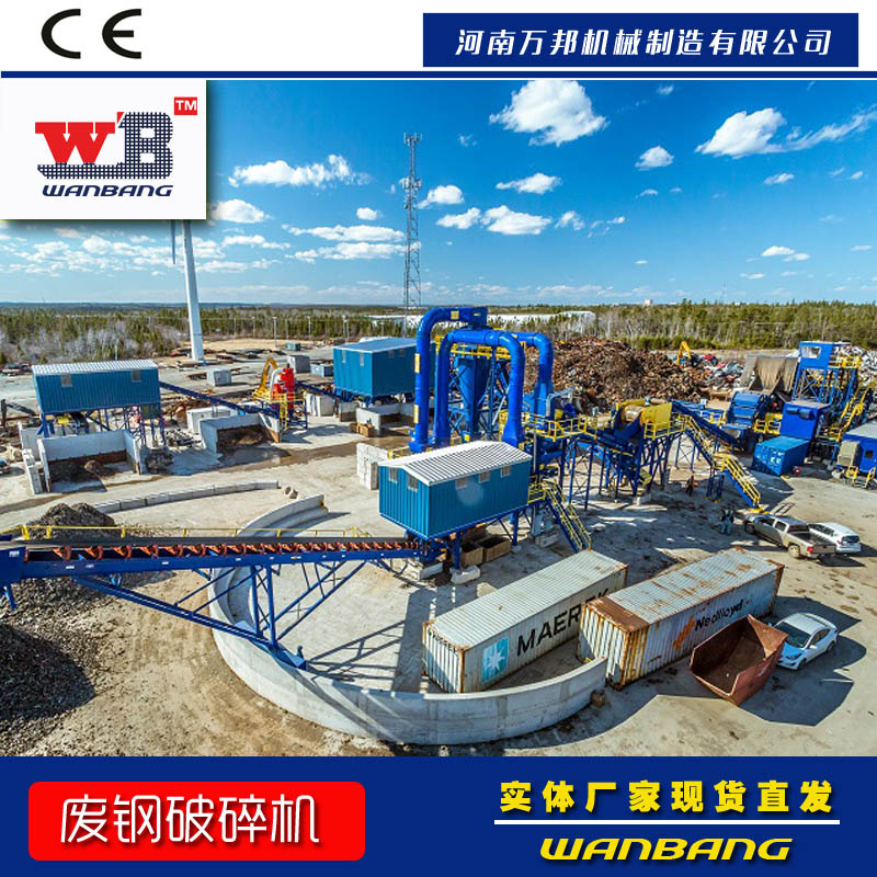 萬邦價格優(yōu)惠供應鐵皮瓦破碎機 金屬罐碎料機 矽鋼片破碎機