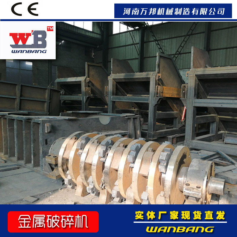 萬邦價格優(yōu)惠供應鐵皮瓦破碎機 金屬罐碎料機 矽鋼片破碎機
