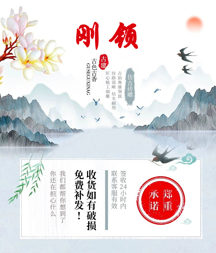 中式古建磚雕 影壁墻浮雕磚雕 剛領(lǐng)生產(chǎn)供應(yīng) 古建磚雕示例圖1