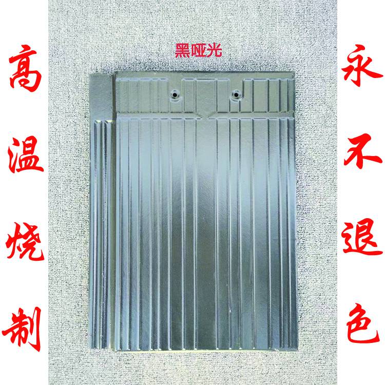 巴彥淖爾全瓷平板瓦屋面瓦德式石板瓦批發(fā)