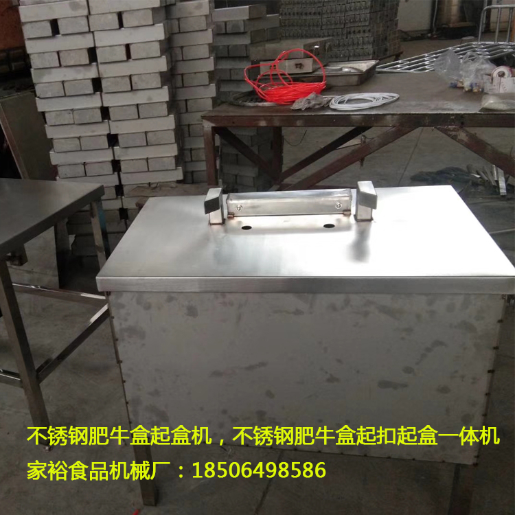 不銹鋼起盒機8.jpg