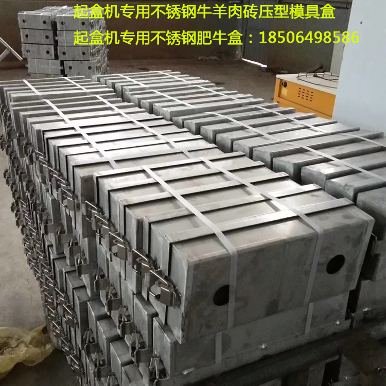 起盒機專用肥牛盒.jpg