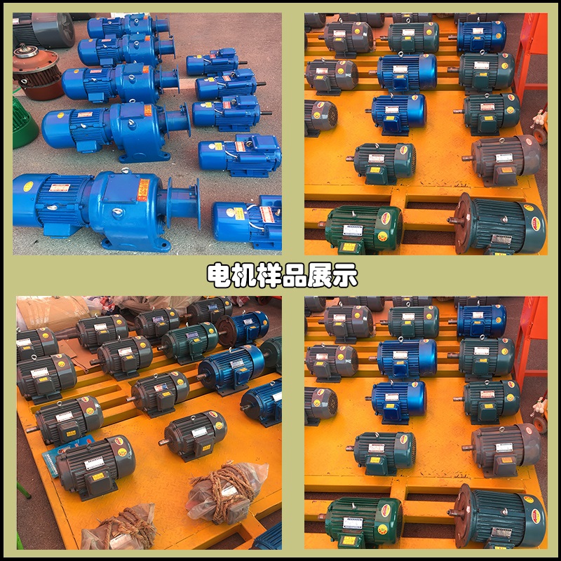 電機展示