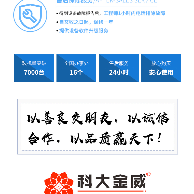 廠家直銷(xiāo)激光焊接機(jī)手持式激光焊接機(jī)光纖激光焊接機(jī)科大金威不銹鋼激光焊接機(jī)金屬激光焊接機(jī)1000瓦2000瓦1500瓦示例圖18