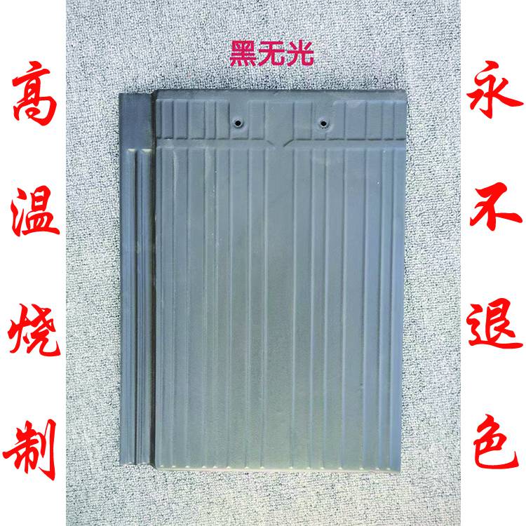 張家口全瓷平板瓦屋面瓦德式石板瓦廠家