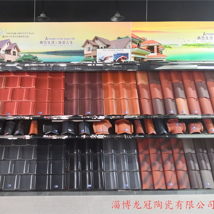 山東淄博屋面瓦廠家陶瓷屋面彩瓦300*400斜角瓦民用工程都可