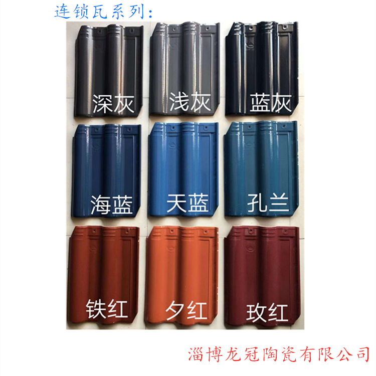 山東燒結瓦廠家300*400陶瓷瓦3040工程瓦廠家直銷質量可靠