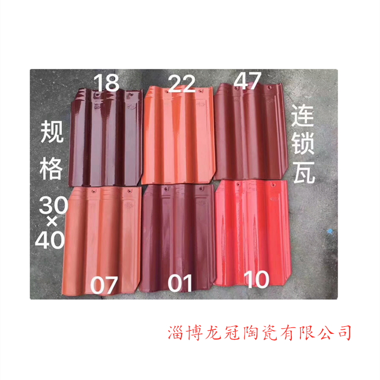 山東淄博陶瓷屋面瓦廠家300*400全瓷瓦23*38民用瓦質優價廉歡迎選購