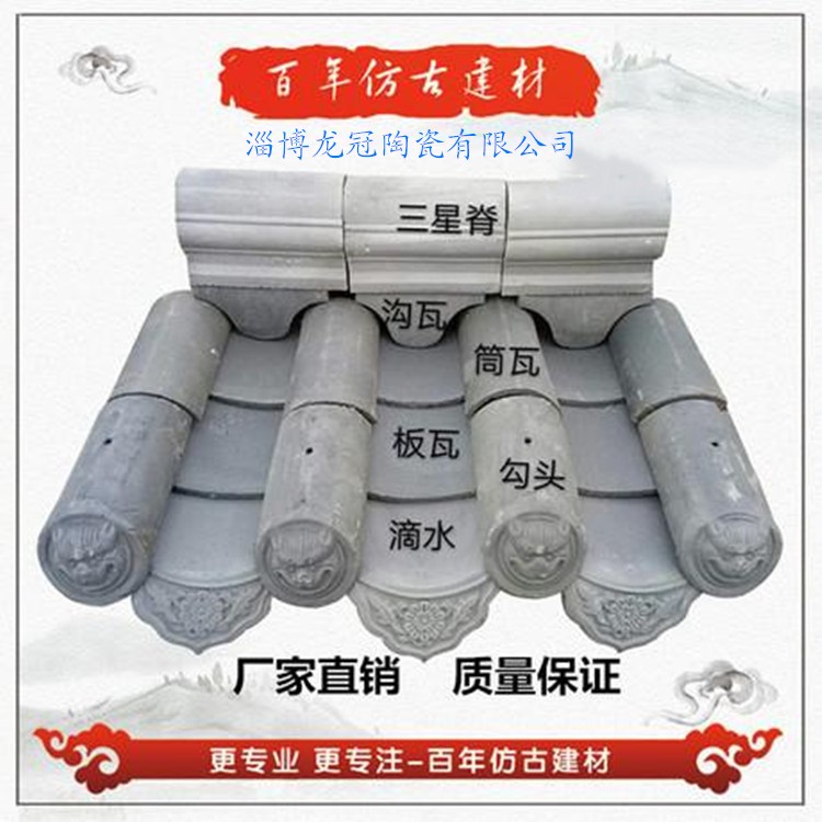 山東淄博陶瓷屋面瓦廠家300*400全瓷瓦23*38民用瓦質優價廉歡迎選購