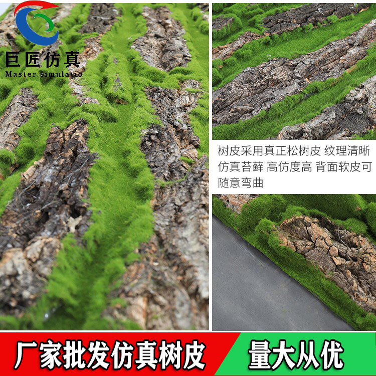 廠家供應齊齊哈爾 仿真樹皮瓦 水管柱子 軟樹皮 巨匠仿真