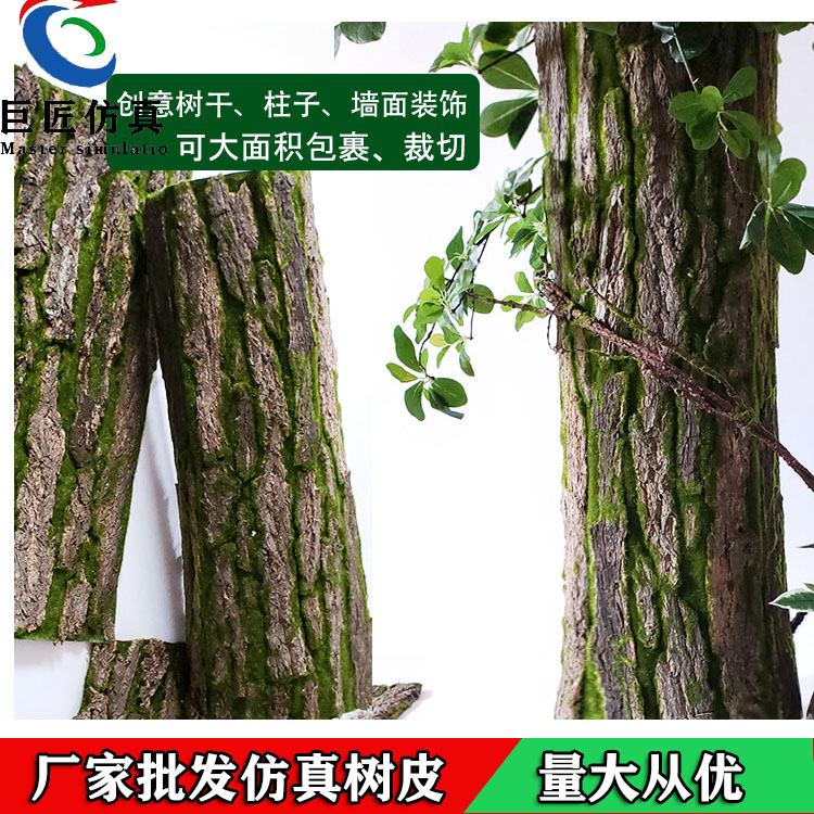 廠家供應齊齊哈爾 仿真樹皮瓦 水管柱子 軟樹皮 巨匠仿真