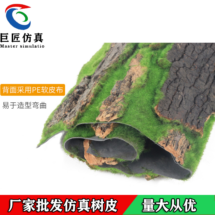 廠家供應恩施 仿真樹皮瓦 管道裝飾 仿真青苔樹皮 巨匠仿真
