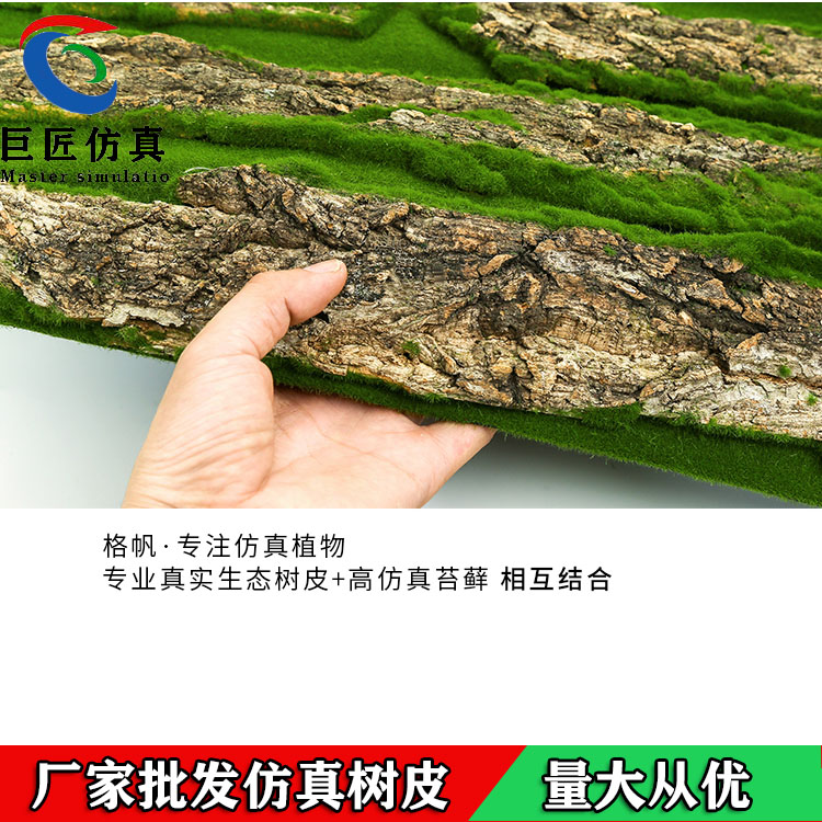 廠家供應黔西 仿真樹皮瓦 真樹皮制作 仿真青苔樹皮 巨匠仿真