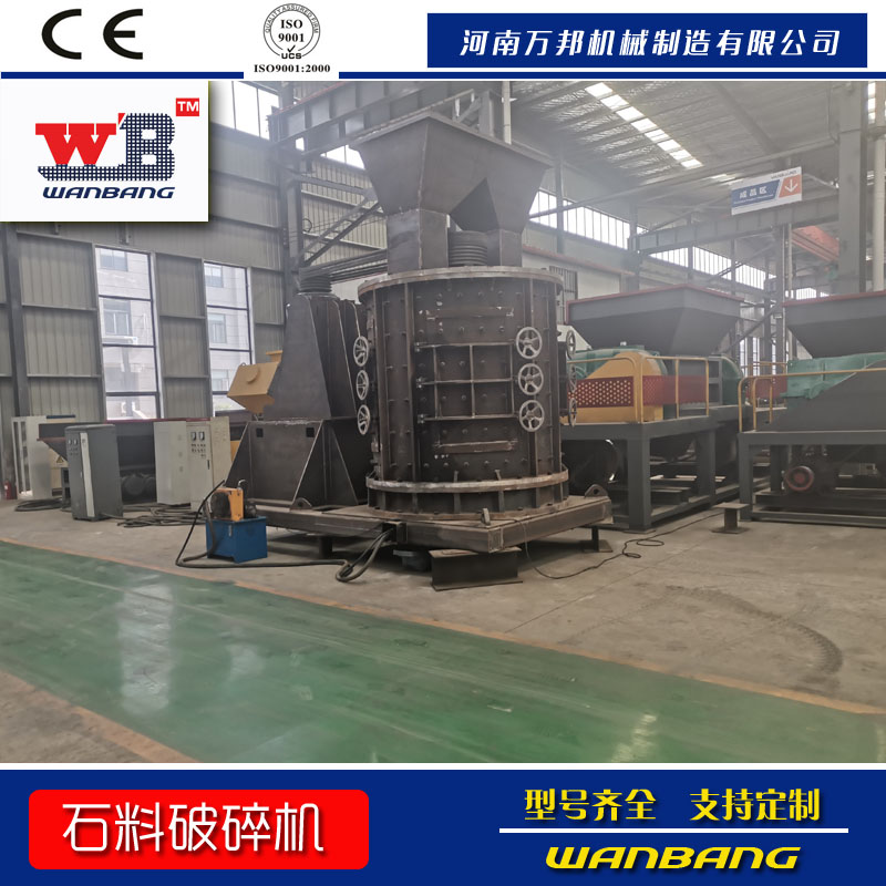工廠銷售砂石生產(chǎn)線破碎機(jī) 砂石制砂機(jī) 立軸破碎機(jī)