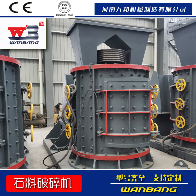 工廠銷售砂石生產(chǎn)線破碎機(jī) 砂石制砂機(jī) 立軸破碎機(jī)