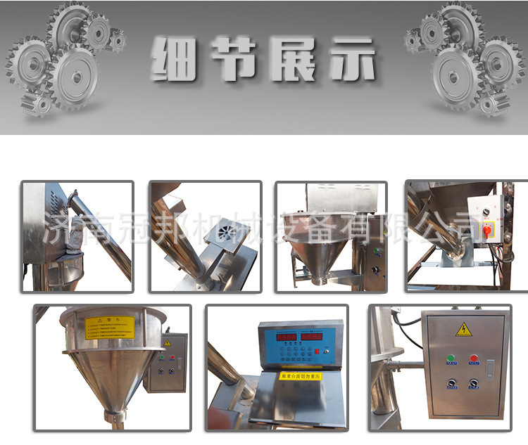 濟(jì)南供應(yīng)水泥粉包裝機(jī) 建材粉包裝機(jī) 1-5公斤粉劑（粉末）包裝機(jī)示例圖11